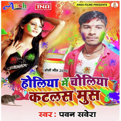 Pawan Savera Songs MP3 Download